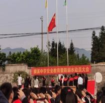 保护生命 预防溺水 平安成长——横溪中学召开防溺水安全教育誓师大会