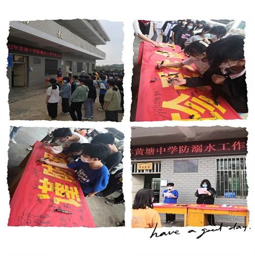 安全驻心间，健康永相伴——邵阳县黄塘中学开展防溺水安全教育系列运动