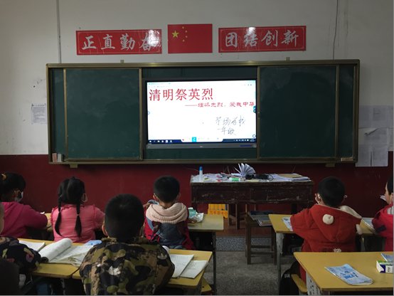 洞口县茶场黉舍开展“网上祭英烈”爱国主义教育运动