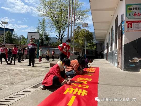 五皇小学防溺水集体宣誓运动邵阳县河伯乡五皇小学 2022-04-07 1448