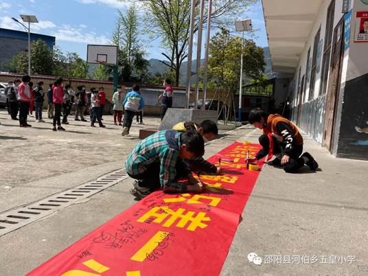 五皇小学防溺水集体宣誓运动邵阳县河伯乡五皇小学 2022-04-07 1448