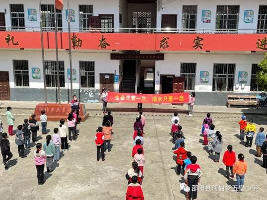 五皇小学防溺水集体宣誓运动邵阳县河伯乡五皇小学 2022-04-07 1448