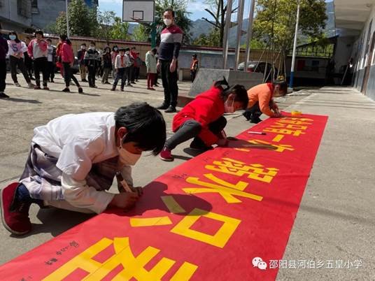 五皇小学防溺水集体宣誓运动邵阳县河伯乡五皇小学 2022-04-07 1448