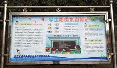 塘渡口镇第二完小开展防溺水安全教育