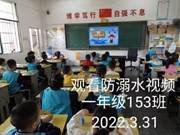 塘渡口镇第二完小开展防溺水安全教育