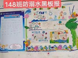 塘渡口镇第二完小开展防溺水安全教育