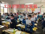 塘渡口镇第二完小开展防溺水安全教育