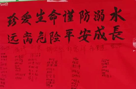 邵阳县下花桥镇和平小学防溺水签名大会