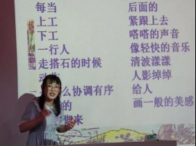 竞展风采 初绽芳华║两市塘中间黉舍第二届青年教师教学竞赛在邵东市城区第一完全小学举行