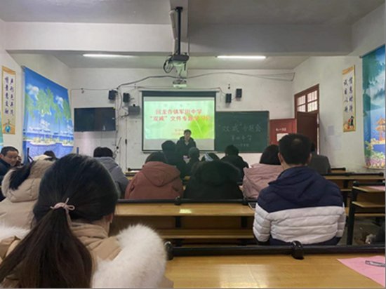 学习“双减”政策，推进“双减”工作——军田中学组织全校教师学习“双减”文件