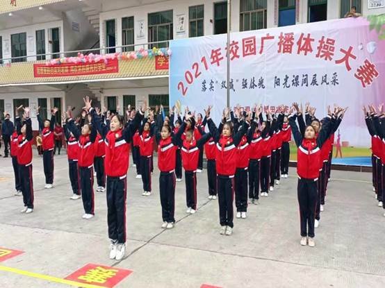 洞口县山门镇田凼完小举行广播体操比赛