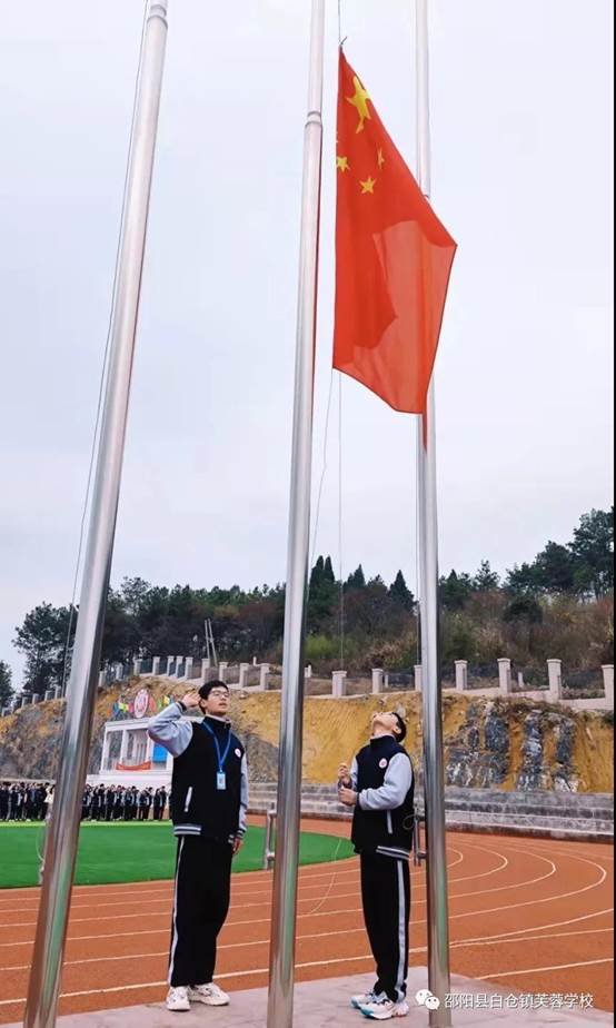 向国旗敬礼 做时代新人丨白仓镇芙蓉黉舍升国旗仪式暨文明礼仪主题运动