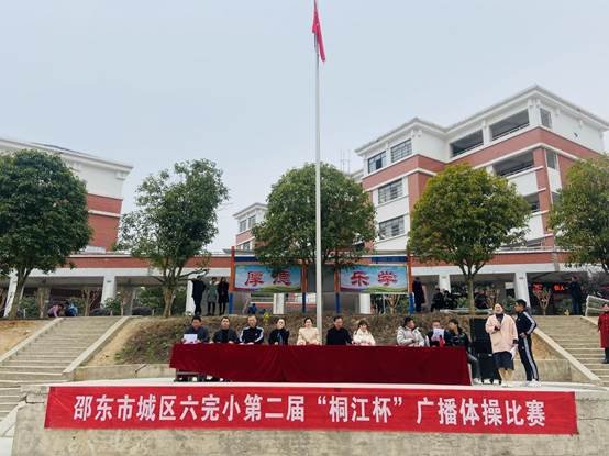 落实“双减”强体质 六小学子绽风采