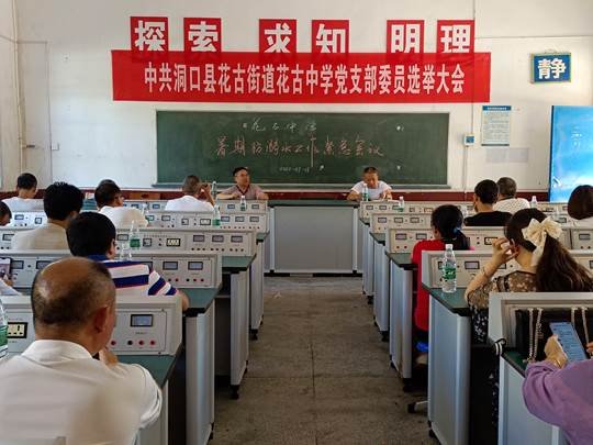 洞口县花古中学召开暑期防溺水安全工作专题会议