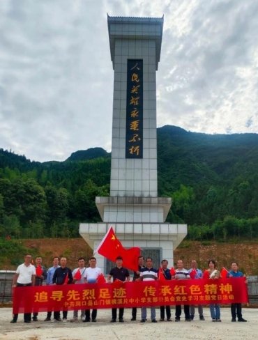 山门镇横溪片中小学党支部开展