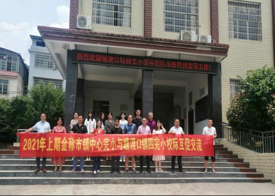 增强互促共享，携手专业成长