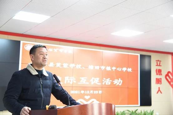 增强校际交流，共促教育发展