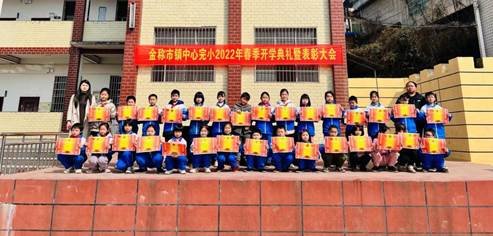 暖阳当空照，灿烂开学礼——金称市镇中间完小开学典礼