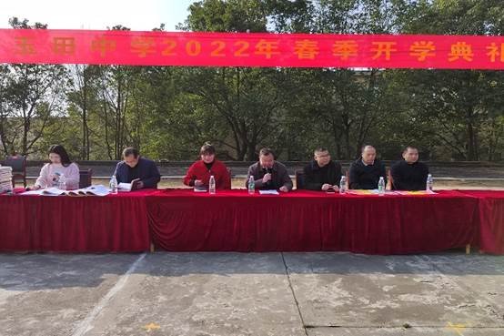 邵阳县塘渡口镇玉田中学