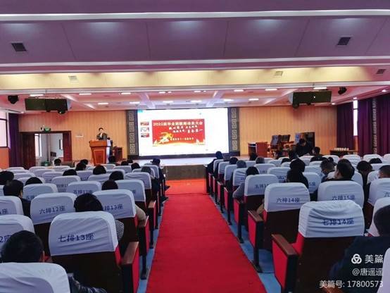 凝心聚力，决胜中考——邵阳县第十一初级中学2022年中考教师动员大会