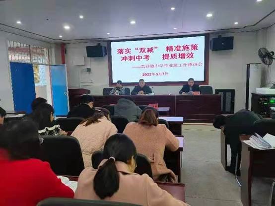 洞口县高沙镇中学召开卒业班工作推进会