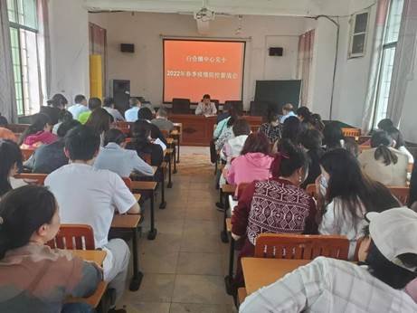 疫情防控我能行——邵阳县白仓中间完小新冠病毒疫情防控应急情景演练运动