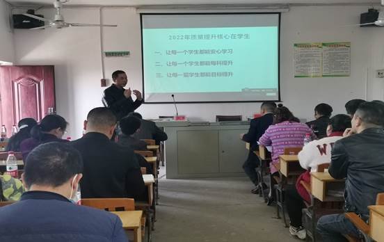 共商教育大计，齐定发展目标 ——霞塘云中间黉舍召开教育教学质量提拔大会