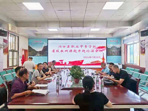 洞口职中科研工作如火如荼