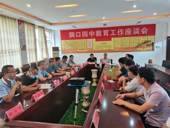 洞口县教育局向导来洞口四中调研