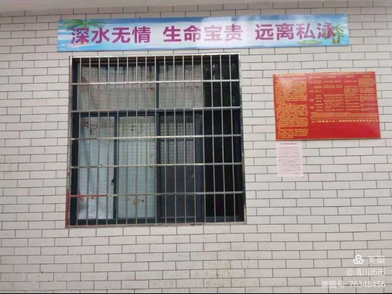 清清河水，防止溺水