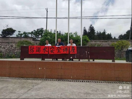 清清河水，防止溺水