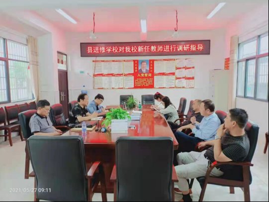 新宁县进修黉舍对白沙中间小学新任教师进行调研引导工作