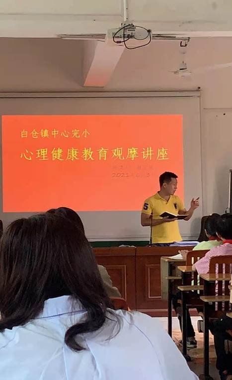 邵阳县白仓镇中间完小举行“生理健康教育观摩讲座”