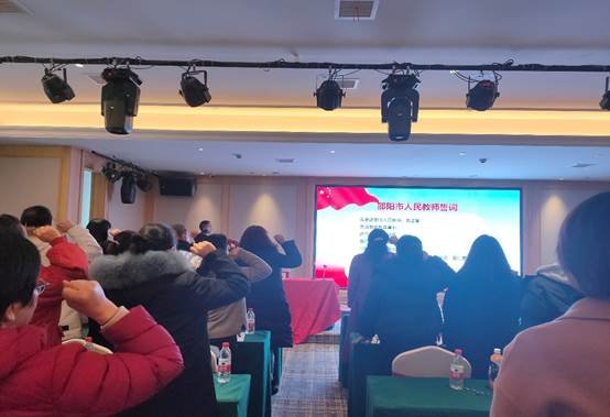 弘高尚师德,铸特教师魂 ——邵阳市特教体系举办师德师风培训运动