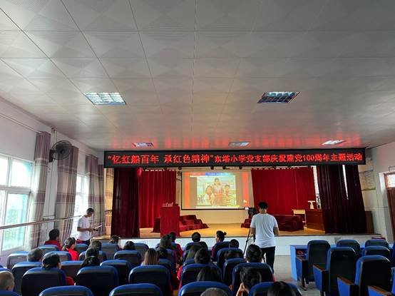 邵阳市东塔小学党支部开展“忆红船百年·承红色精神”主题运动