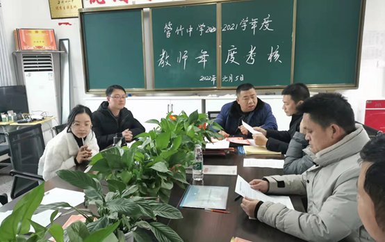 潜心教育方可收获成就——洞口县管竹中学开展2021年教师年度考核评优工作