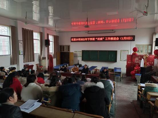 武冈市红星小学召开“双减”工作推进会