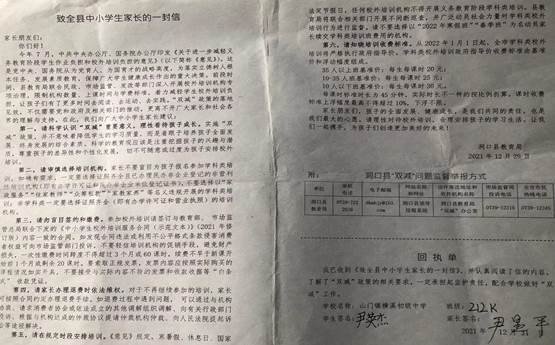 “双减”管理，健康成长 ——记横溪中学落实“双减”践行五项管理