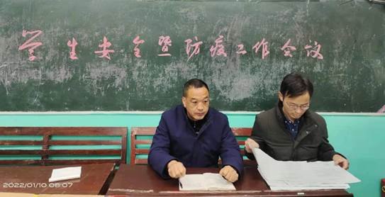 横溪中学召开门生安全暨防疫工作会议