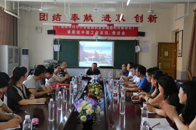 洞口县思源实验黉舍正视教后科研