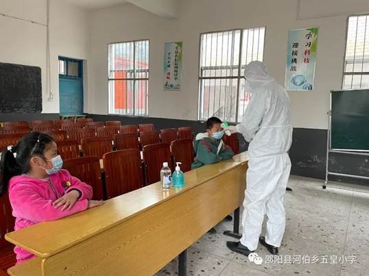 疫情防控演练 牢筑生命防线---五皇小学