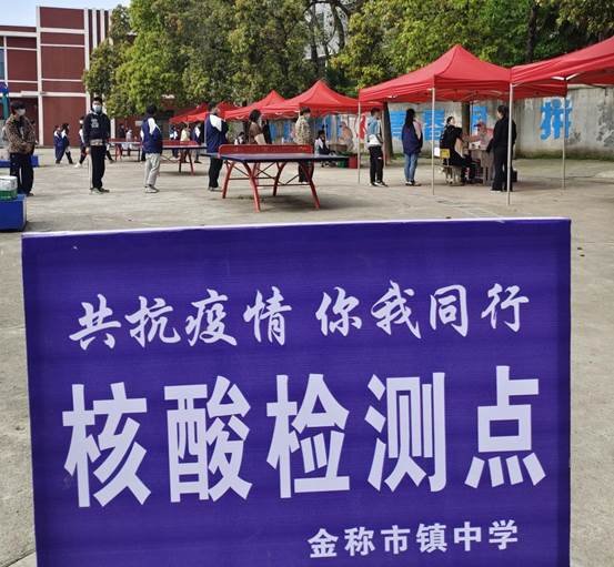 共抗疫情 你我偕行——金称市镇中学举行师生全员核酸检测应急演练运动