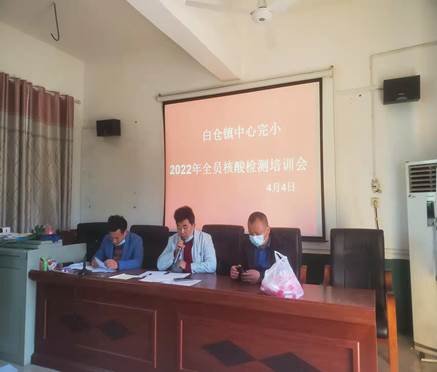 果断守住疫情防控关卡——邵阳县白仓镇中间完小全员核酸检测