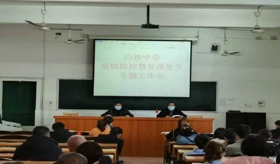 v抗疫胜利复学在即、我们在举措   ——湖南邵阳新宁白沙中学