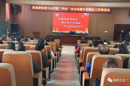 严治“学位”题目　强化依规守纪