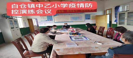 疫情防控应急演练 共筑安全防线—白仓镇中乙小学疫情防控应急演练活动