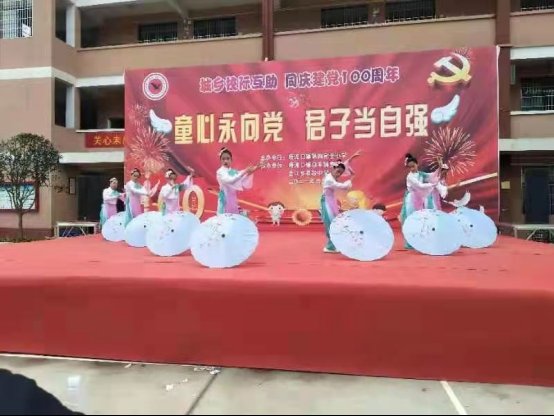 童心永向党,君子当自强