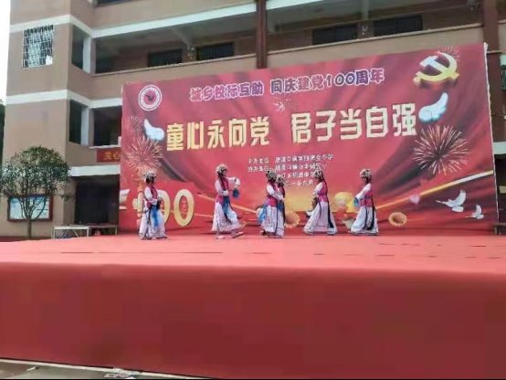 童心永向党,君子当自强