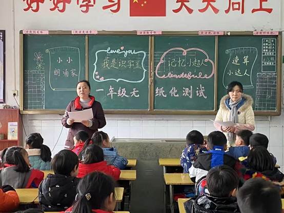 武冈市红星小学开展低年级无纸化期末素质测评活动