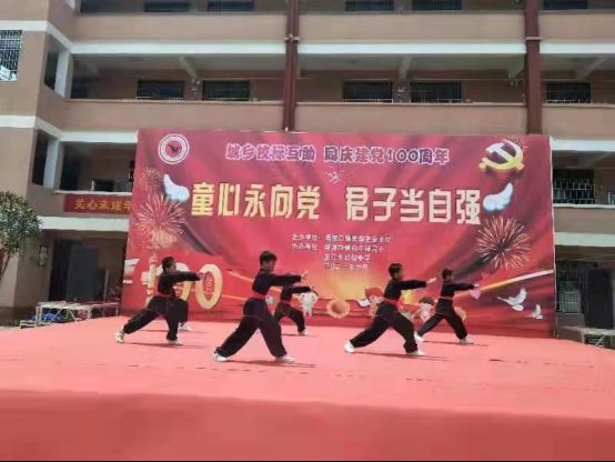 童心永向党,君子当自强